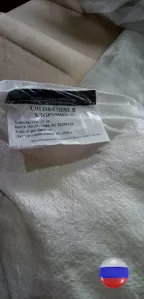 Хлорамин Б (Китай) (меш. 15 кг по 300 гр)