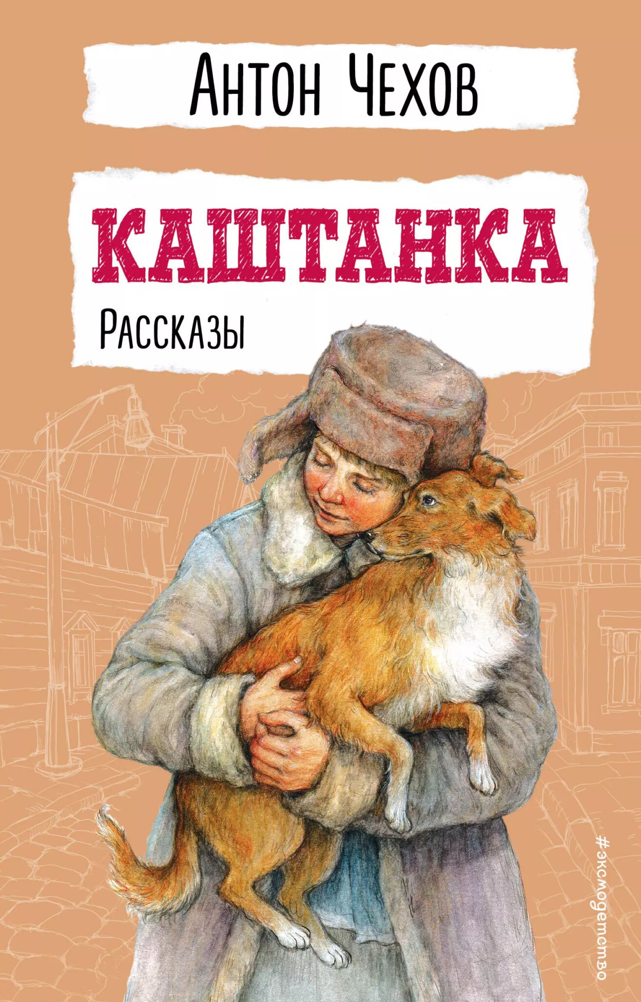 Порно Рассказы Каштанка