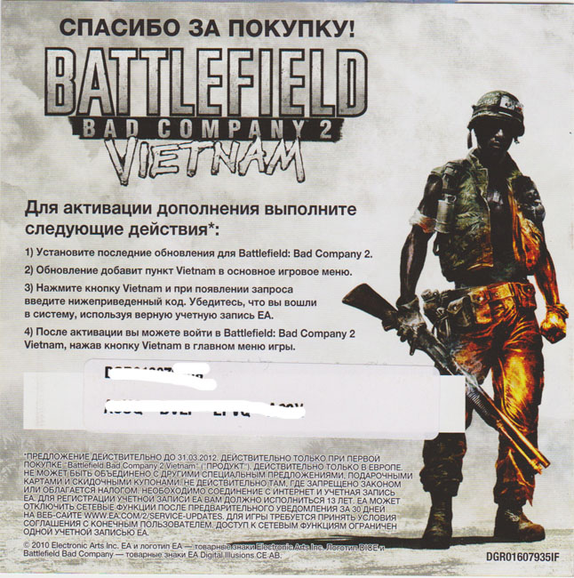 Battlefield bad company ps3 диск. Battlefield bad company 2 cd key. Battlefield bad company 2 ключи. Bad company 2. Battlefield bad company 2 ключи.
