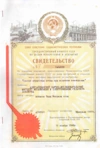 Документы