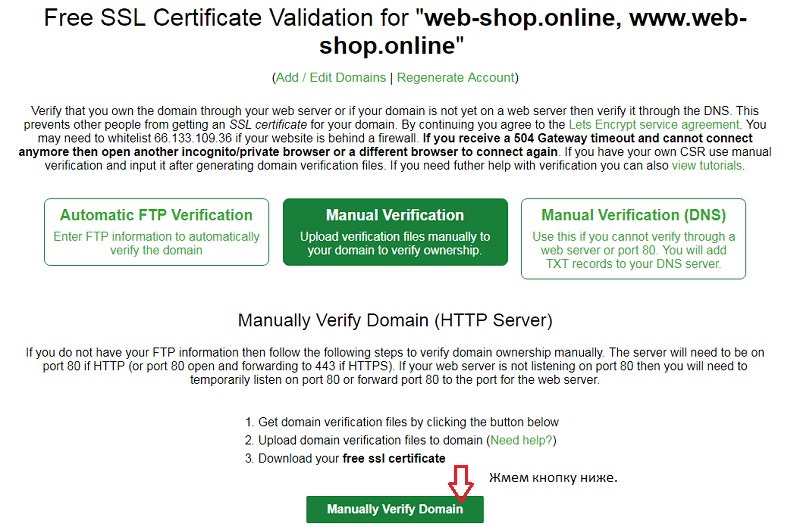 Создание https подключения на Open Server