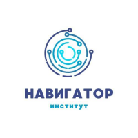 Институт Навигатор