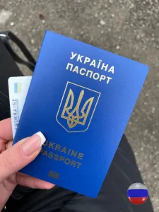 Паспорт Украины, ID-карта – оформление