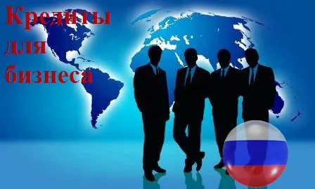 Возобновляемая кредитная линия. Под залог. По РФ.