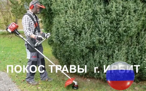 Покос скос травы триммером