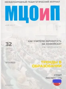 Олимпиады по русскому языку онлайн пройти с получением диплома