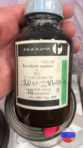 Постоянно закупаем тугоплавкие металлы (карбиды, нитриды, бориды)