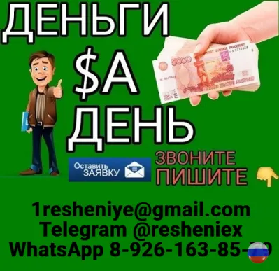 Выгодный кредит независимо от состояния вашей кредитной истории.