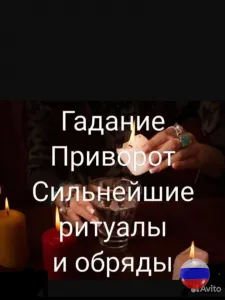 Ясновидящая Екатерина поможет вам