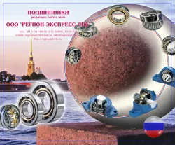 Подшипники Ету и ТУ  85-208Е4-10шт, 1032964лу-2шт,1032938Р1У-1шт-15 0000р.176228Д