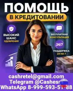 Кредит быстро и выгодно, работаем без подтверждения дохода с любой КИ