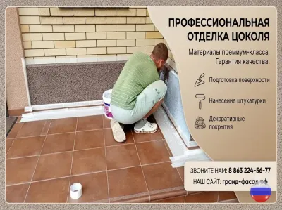 Профессиональная облицовка цоколя частного дома под ключ!