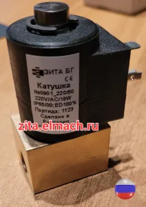 Клапан электромагнитный 9201800 для газовых и дизельных горелок ГБЖ