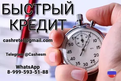 Кредит для всех. До 7 миллионов без залога и отказов, работаем плохой КИ