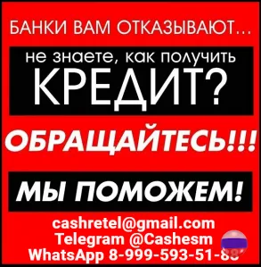Кредит без ограничений на любые суммы до 5 000 000 рублей уже сегодня