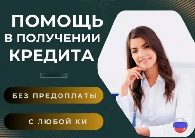 Директор ведущего банка страны оформит гарантированный кредит.