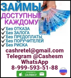 Кредит без предоплаты и справок о доходах, быстрое получение