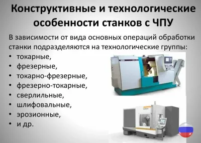 Ремонтируем станки с ЧПУ
