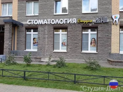 Стоматологическая клиника Комендантский проспект